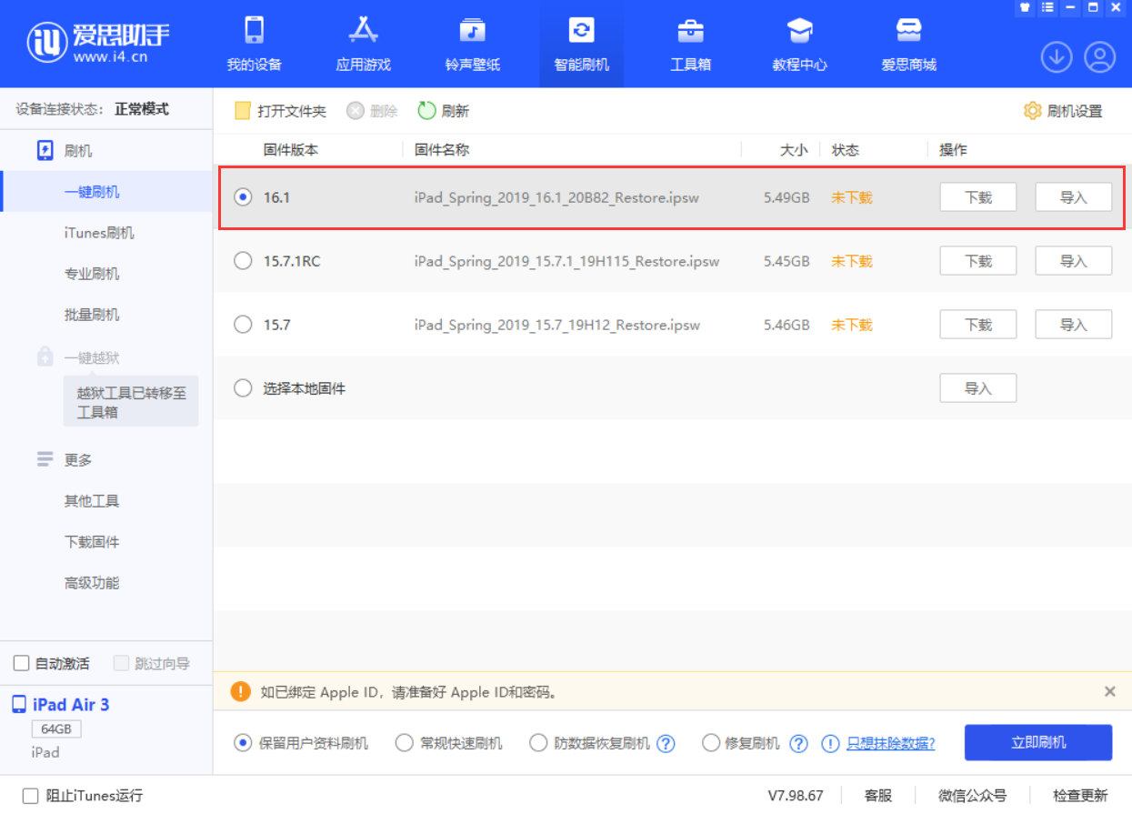 浠水苹果手机维修分享iPadOS 16 正式版更新了哪些内容 