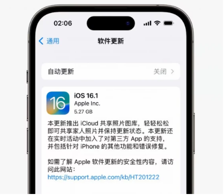 浠水苹果手机维修分享iOS16.1RC版升级反馈汇总 