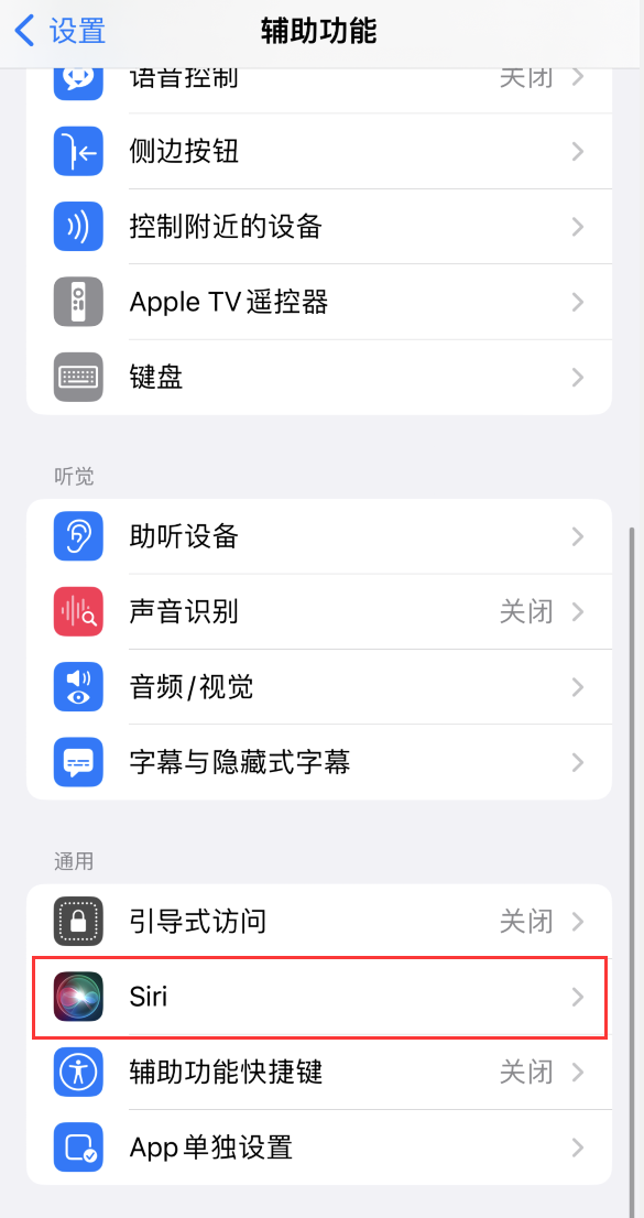 浠水苹果手机维修分享iOS 16 支持让 Siri 通过 iPhone 扬声器播报通知和来电 
