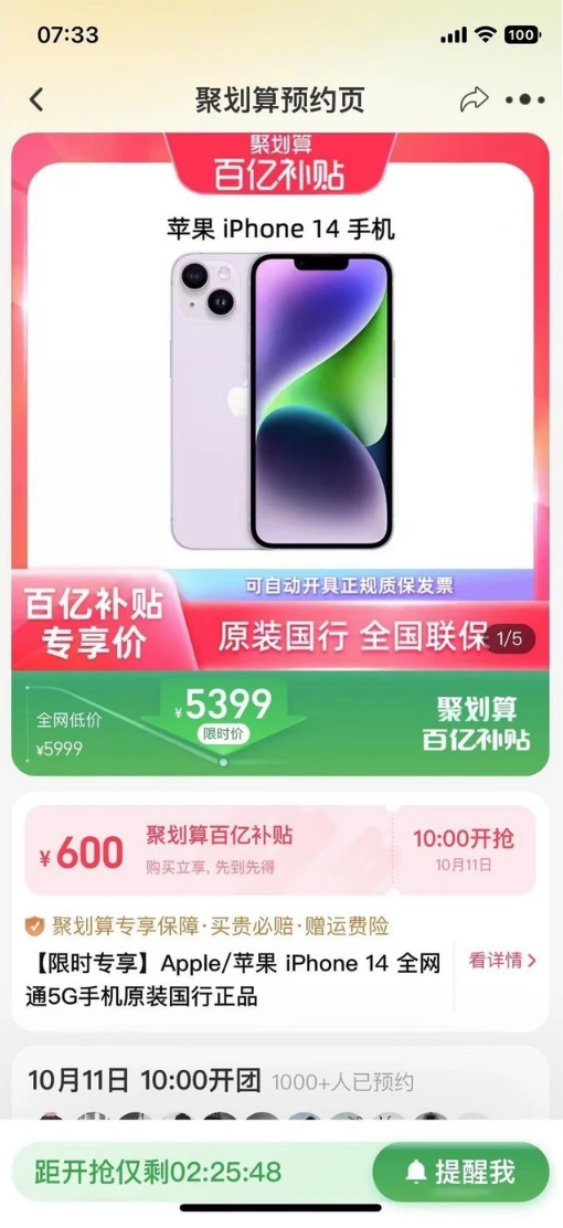 浠水苹果14维修分享买iPhone14还是iPhone13 