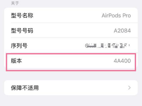 浠水苹果手机维修分享AirPods pro固件安装方法 