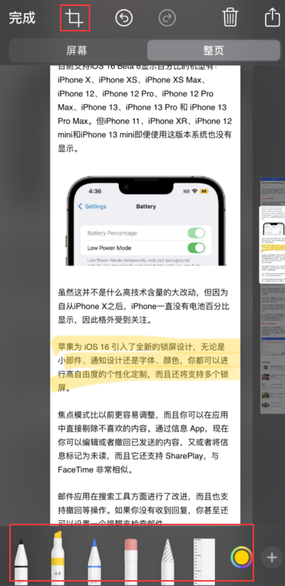 浠水苹果手机维修分享小技巧：在 iPhone 上给截屏图片做标记 