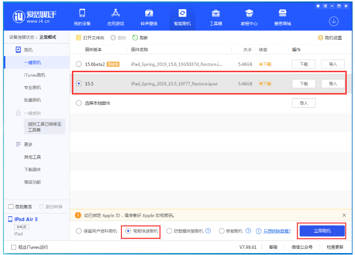 浠水苹果手机维修分享iOS 16降级iOS 15.5方法教程 