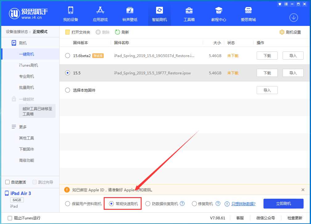 浠水苹果手机维修分享iOS16 降级出现白苹果怎么办 