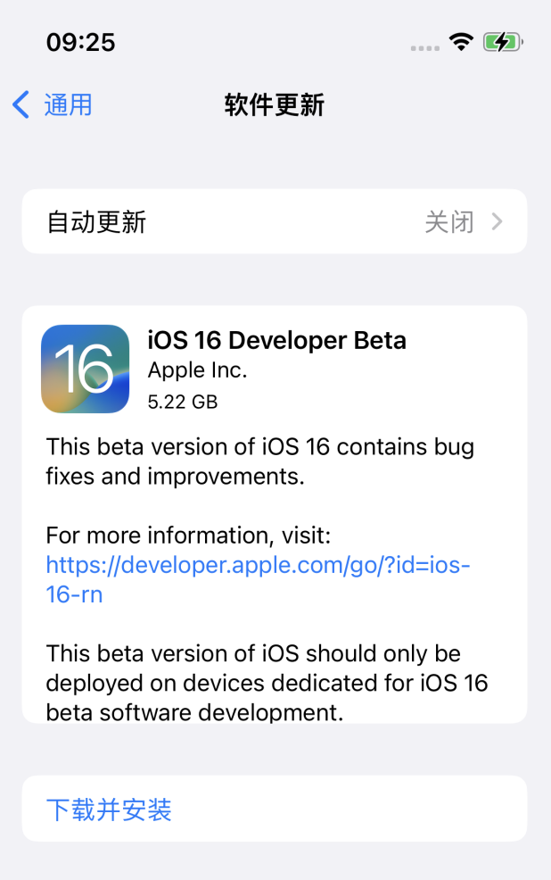 浠水苹果手机维修分享iOS 16测试版值得升级吗 