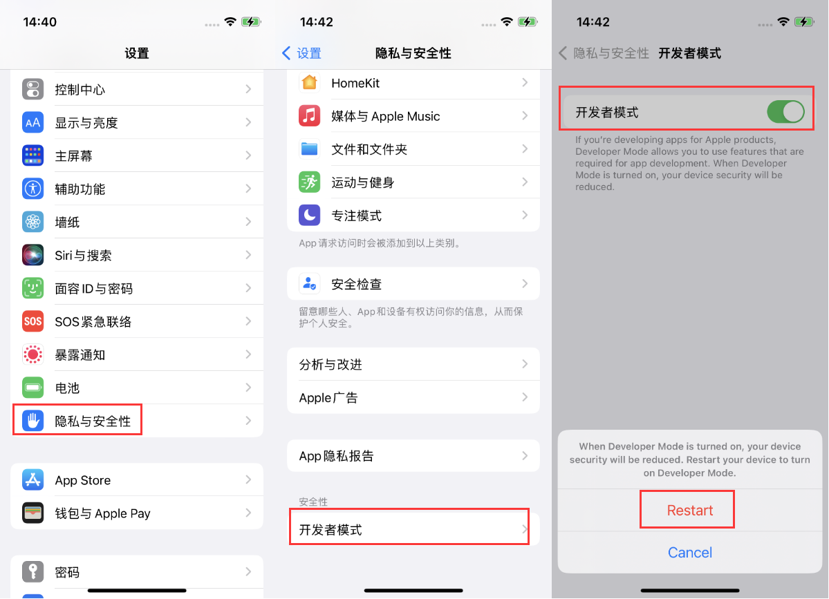 浠水苹果手机维修分享iOS 16新增的开发者模式有什么用 