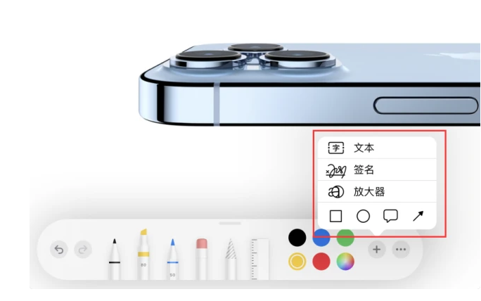 浠水苹果手机维修分享如何在iOS 15中编辑PDF文档 