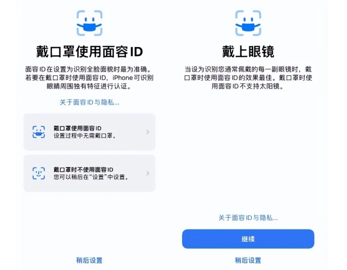 浠水苹果手机维修分享iOS15.4中的戴口罩使用面容ID好用吗 