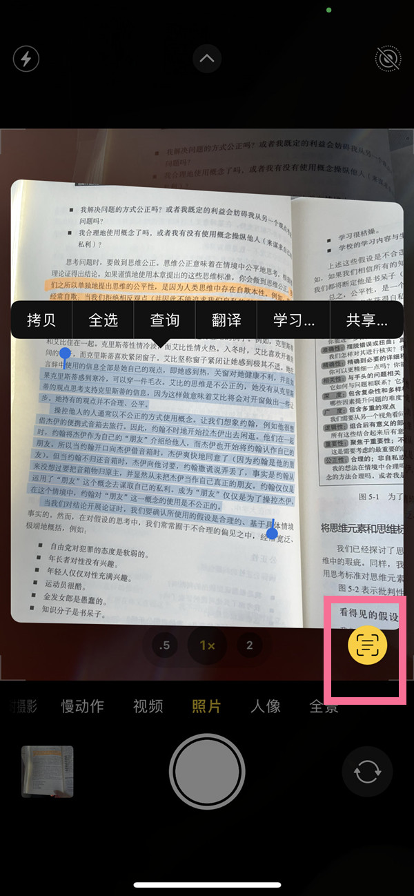 浠水苹果手机维修分享iOS 15照片文字怎么提取 