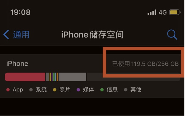 浠水苹果13维修分享iPhone13如何查看剩余内存 