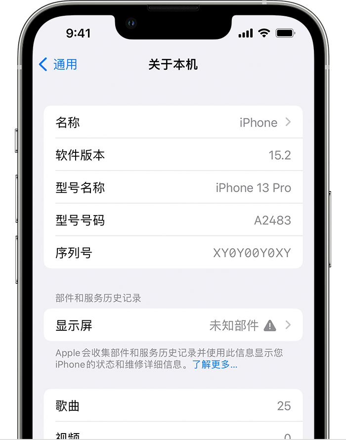 浠水苹果手机维修分享iOS 15.2 重要细节更新 
