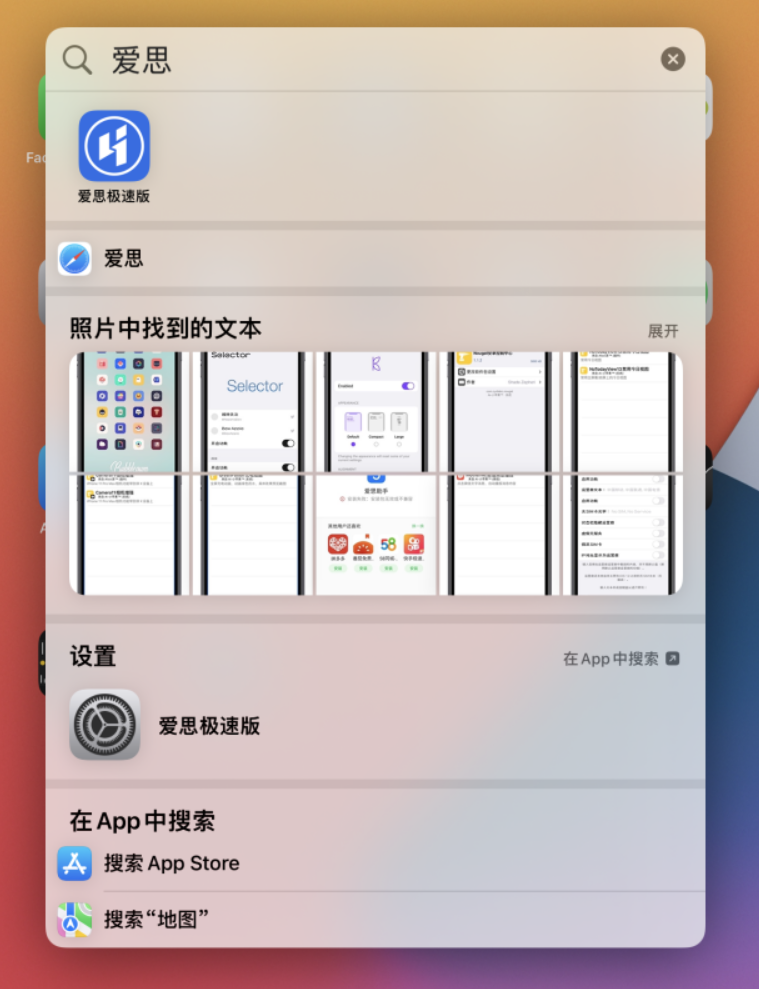 浠水苹果手机维修分享小技巧 
