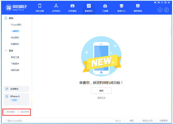 浠水苹果手机维修分享iOS 16.7.1正式版升级 