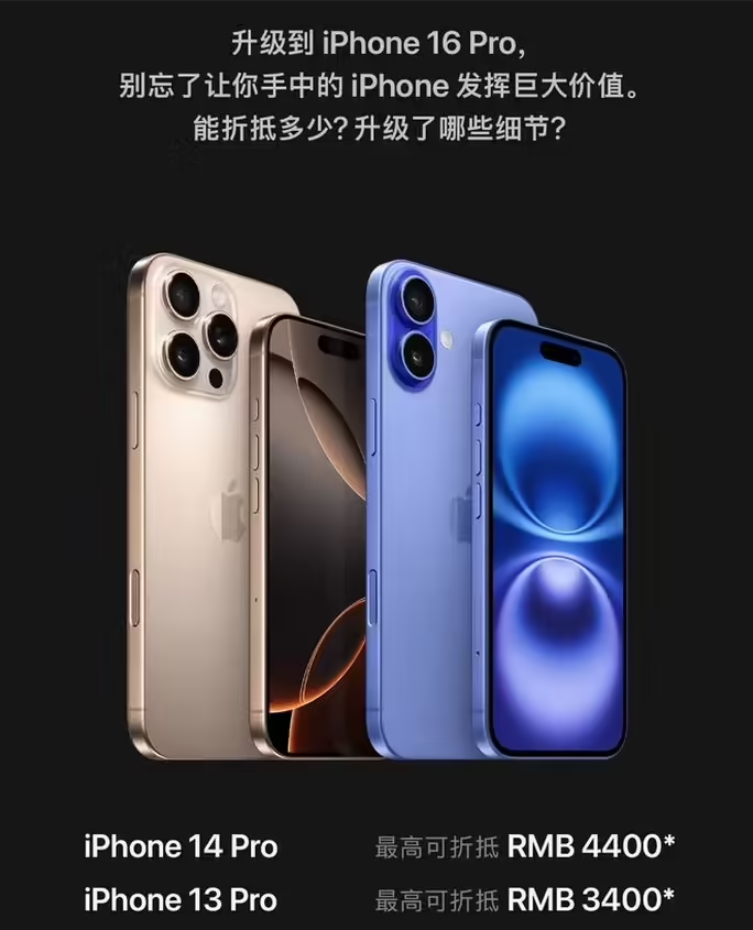 浠水苹果16维修分享苹果喊话用户入手iPhone 16 Pro 机型 