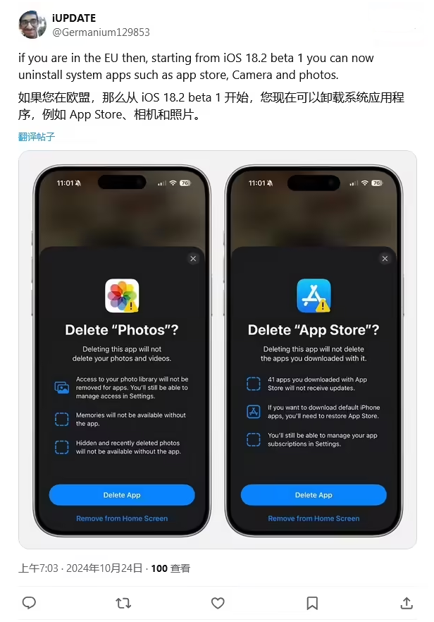 浠水苹果手机维修分享iOS 18.2 支持删除 App Store 应用商店 