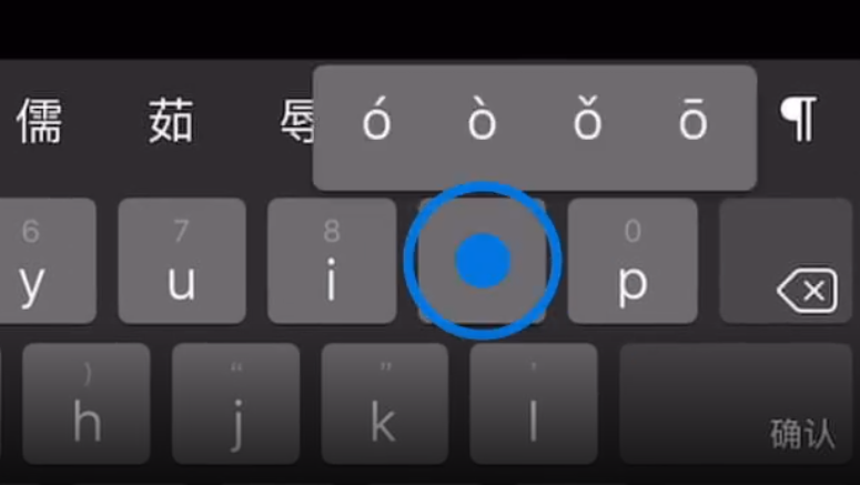 浠水苹果手机维修分享iPad 键盘输入的三个小技巧 