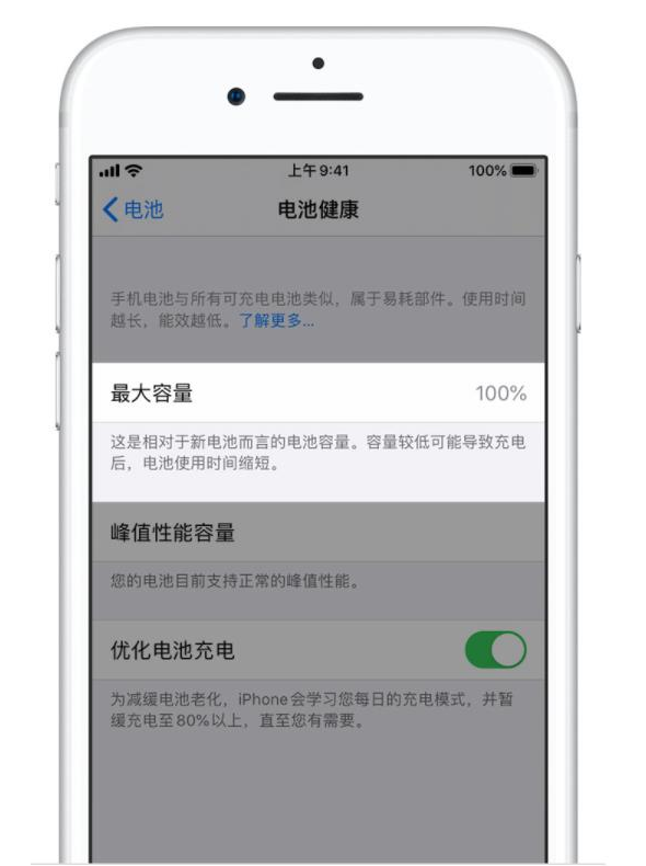 浠水苹果手机维修分享iPhone电池健康度是否需要过分关注 