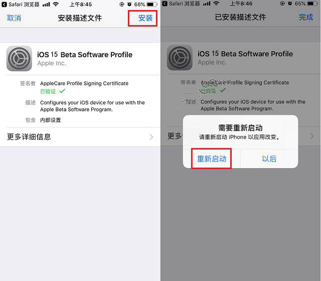 浠水苹果手机维修分享iOS15公测版推送 