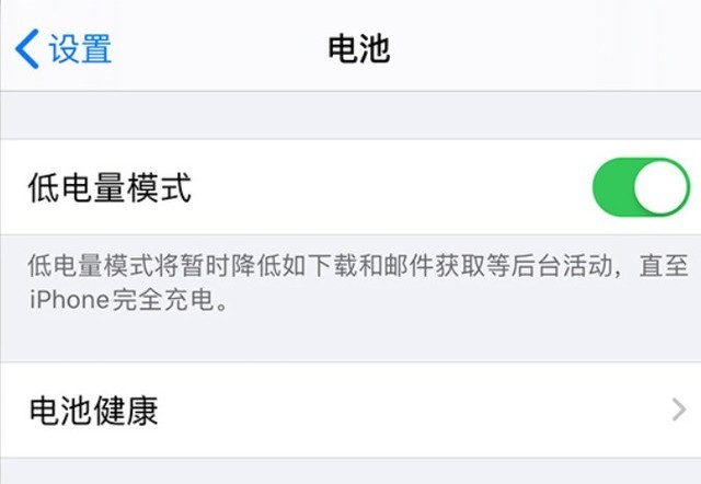 浠水苹果手机维修分享苹果 iPhone 12 的省电小技巧 