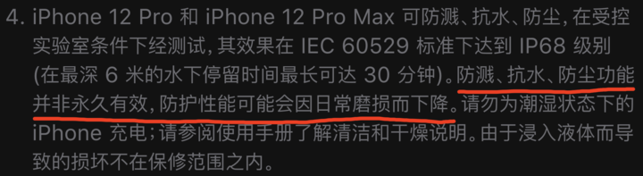 浠水苹果手机维修分享为什么 iPhone 标明防水仍有可能进水损坏 