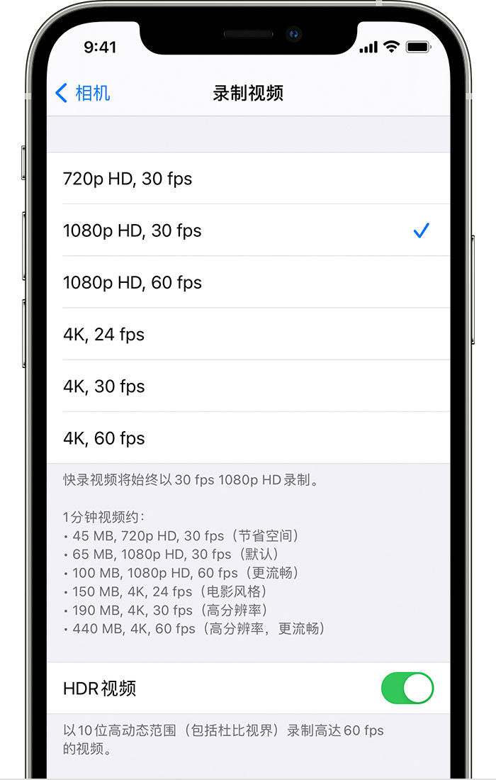 浠水苹果手机维修分享如何在 iPhone 上播放和录制 HDR 视频 