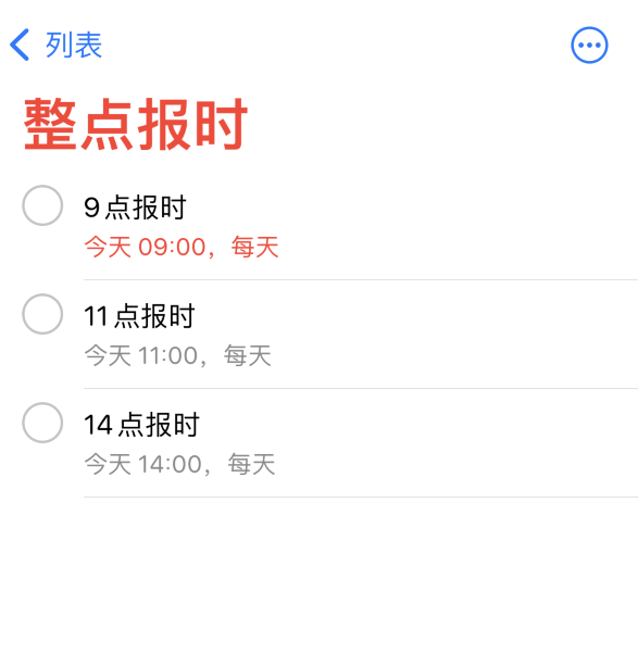 浠水苹果手机维修分享如何在 iPhone 上设置整点报时提醒 