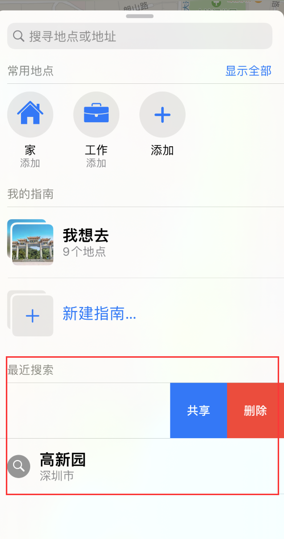 浠水苹果手机维修分享保护个人隐私 
