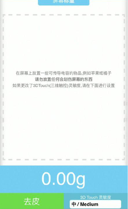 浠水苹果手机维修分享iPhone手机称重的步骤 
