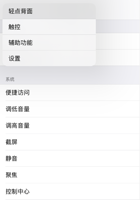 浠水苹果手机维修分享iOS 14 值得了解的 6 个细节设置 