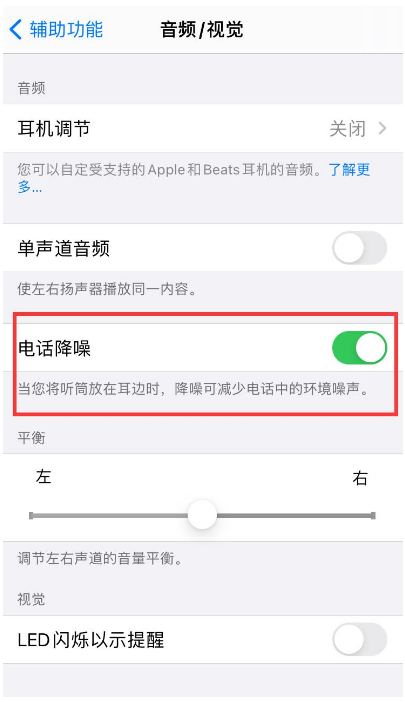 浠水苹果手机维修分享iPhone12 扬声器有杂音怎么办 