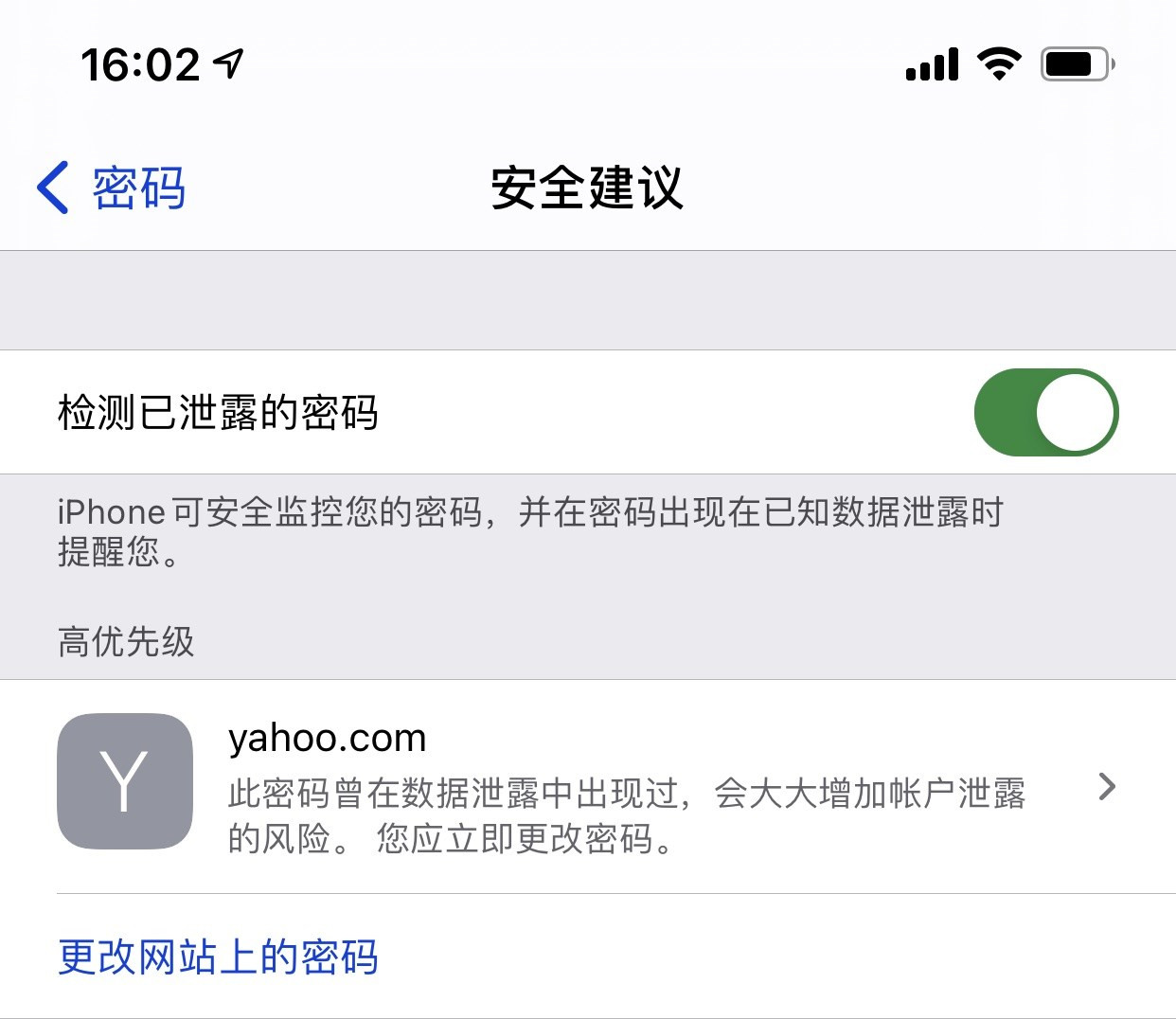 浠水苹果手机维修分享iCloud 钥匙串有什么用 