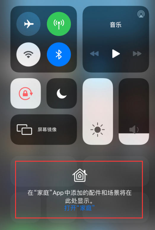 浠水苹果手机维修分享iOS 14 控制中心“家庭”功能如何移除 
