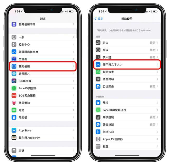 浠水苹果手机维修分享 iPhone屏幕变黄解决办法 