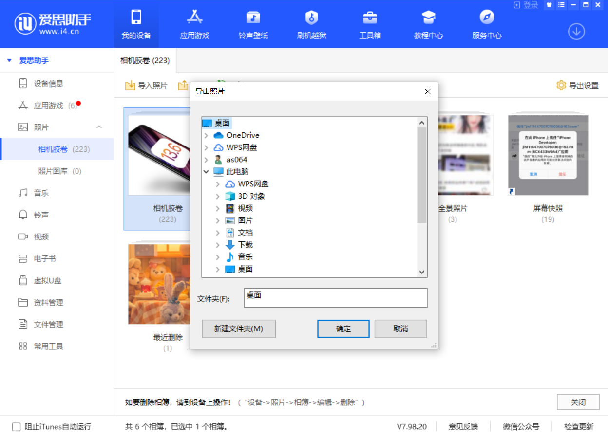 浠水苹果手机维修分享如何将 iPhone 12 中的照片快速备份到电脑中 