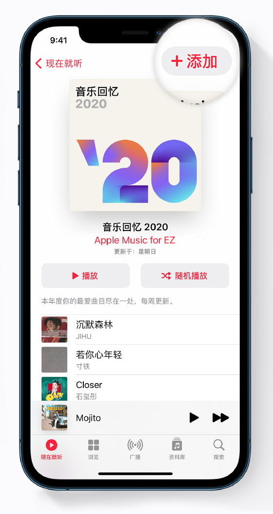 浠水苹果手机维修分享如何在 Apple Music 中查看过去一年听的歌 