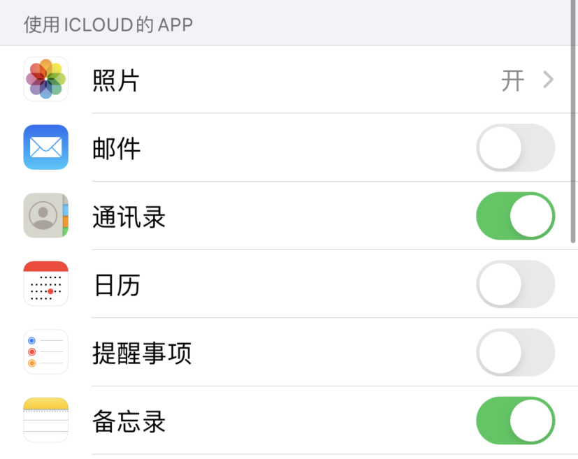 浠水苹果手机维修分享如何在 iPhone 12 上使用 iCloud 备份或同步数据 