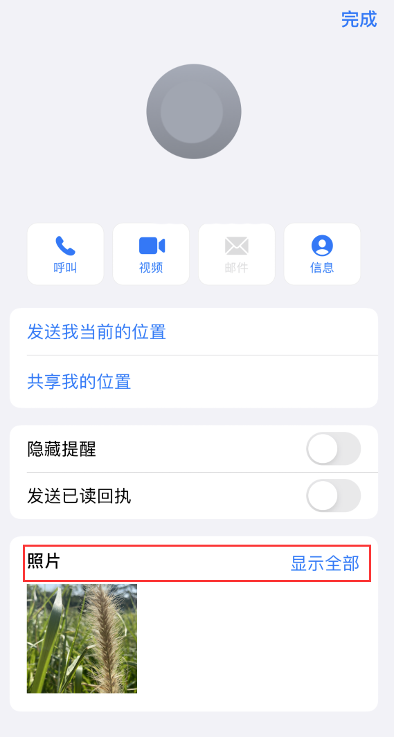 浠水苹果手机维修分享如何快速查找 iMessage 信息中的图片等附件 