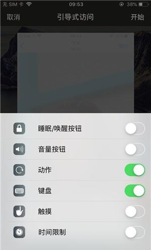 浠水苹果手机维修分享iOS 14中引导式访问模式有什么用 