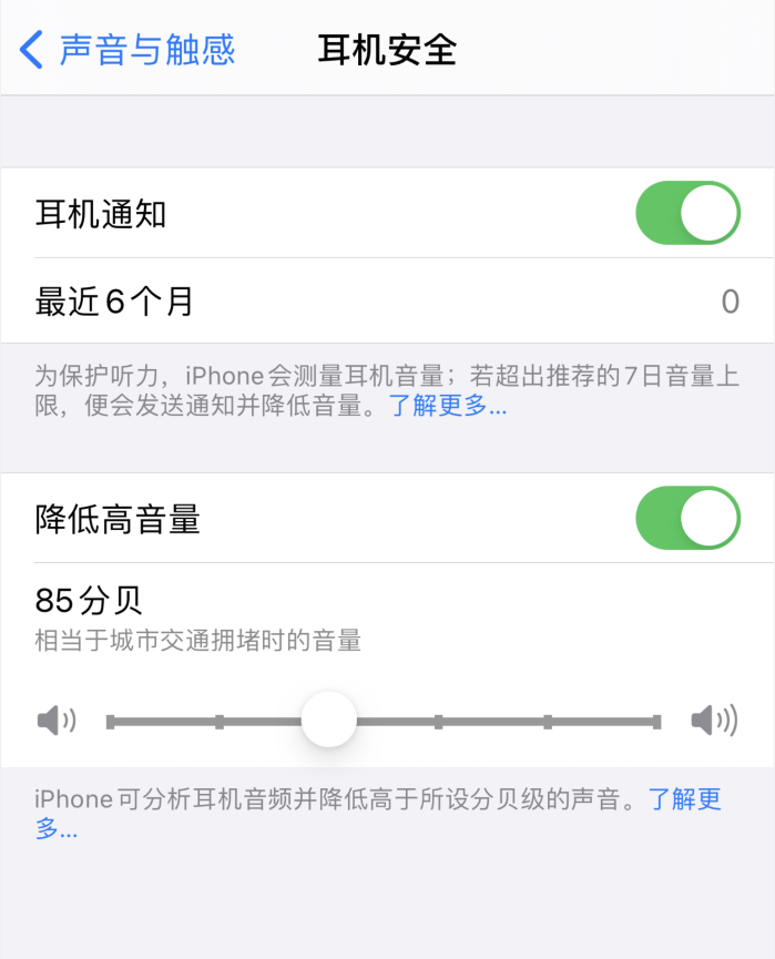浠水苹果手机维修分享iOS 14 新增保护听力功能 