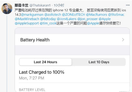 浠水苹果手机维修分享为什么说iOS14.3正式版不值得升级 