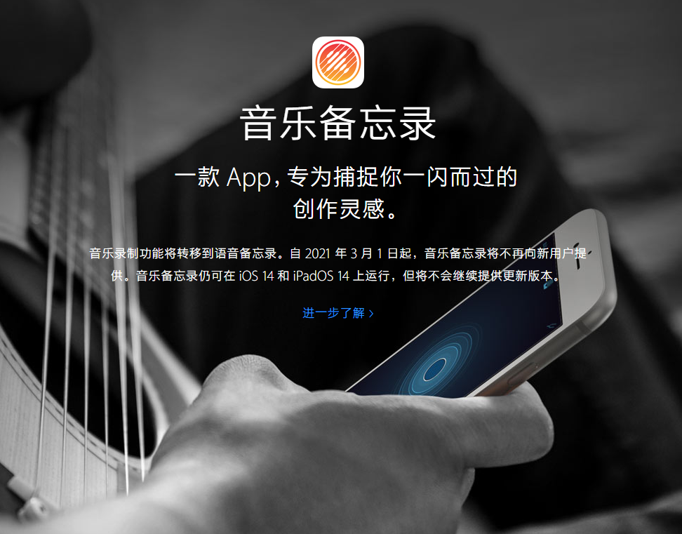 浠水苹果手机维修分享苹果官方“音乐备忘录”应用即将下架，如何转移录音 