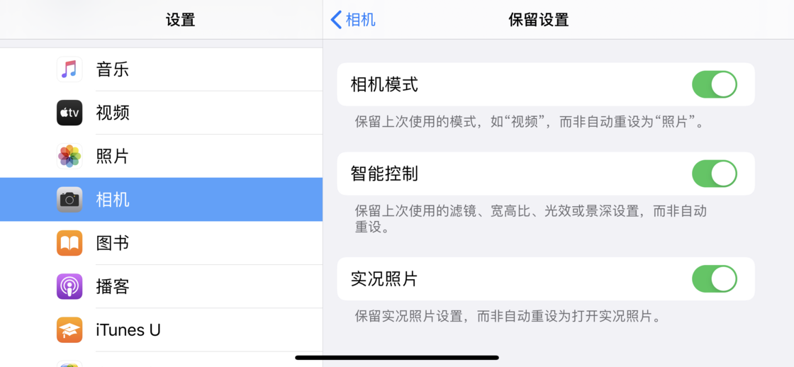浠水苹果手机维修分享如何巧妙利用 iPhone 原生相机里的设置拍摄好看的照片 