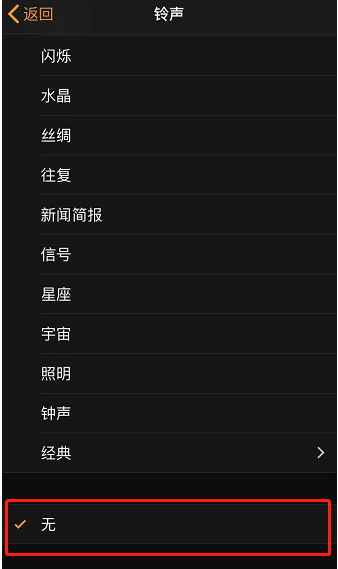 浠水苹果手机维修分享iPhone 12闹钟如何设置为只震动 