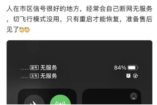 浠水苹果手机维修分享iPhone12经常进入无服务状态怎么办 