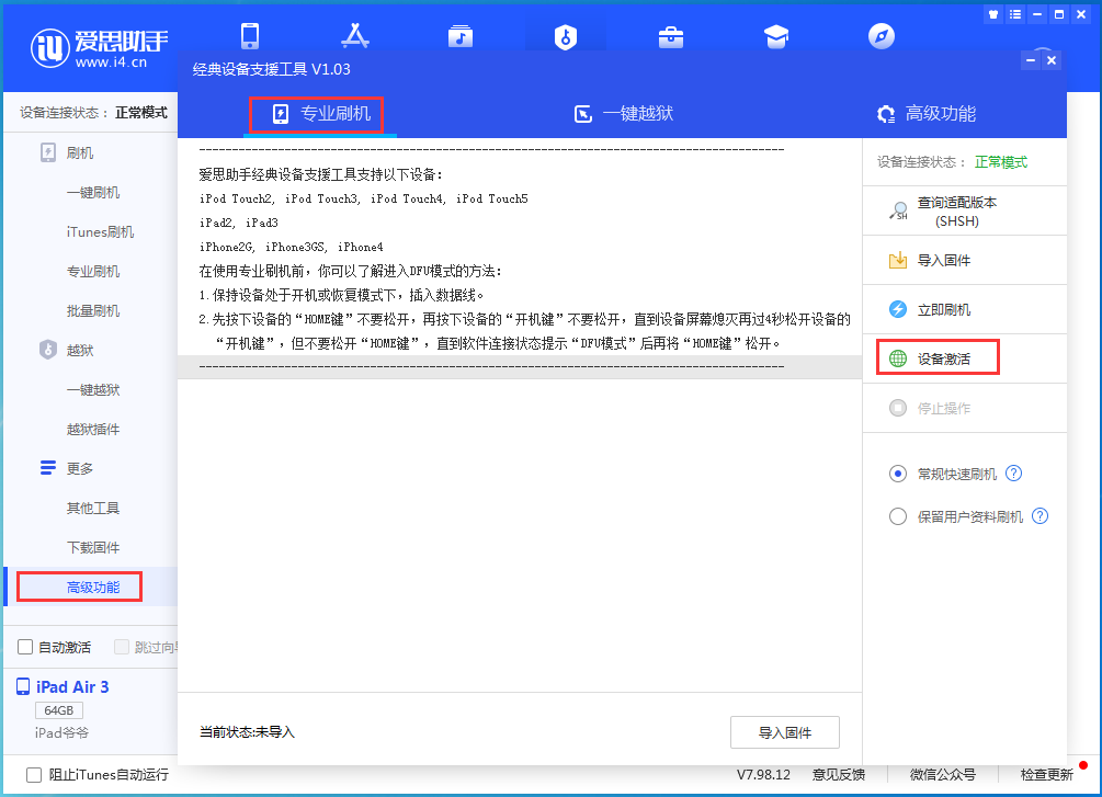 浠水苹果手机维修分享iOS 14.2RC 版更新了什么内容 