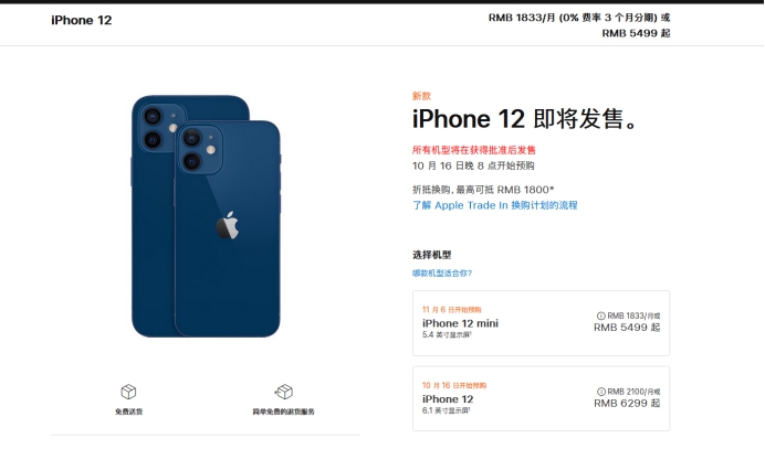 浠水苹果手机维修分享今年的iPhone12便宜吗 