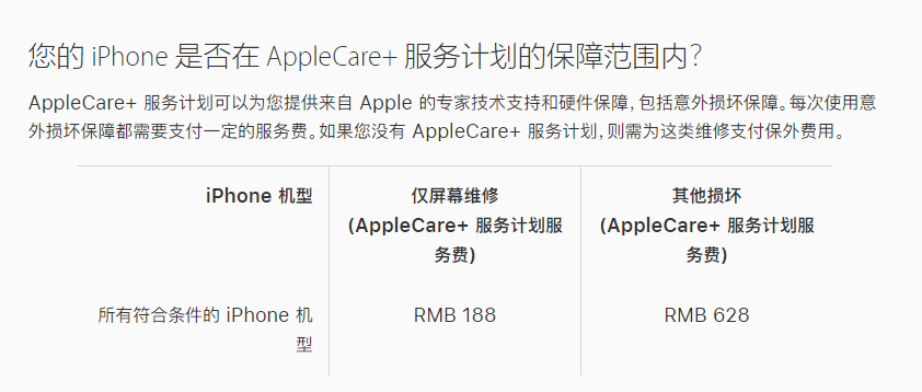 浠水苹果手机维修分享苹果 iPhone 12 官方维修价格是多少 