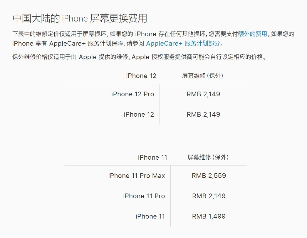 浠水苹果手机维修分享iPhone 12/12 Pro 更换屏幕多少钱 
