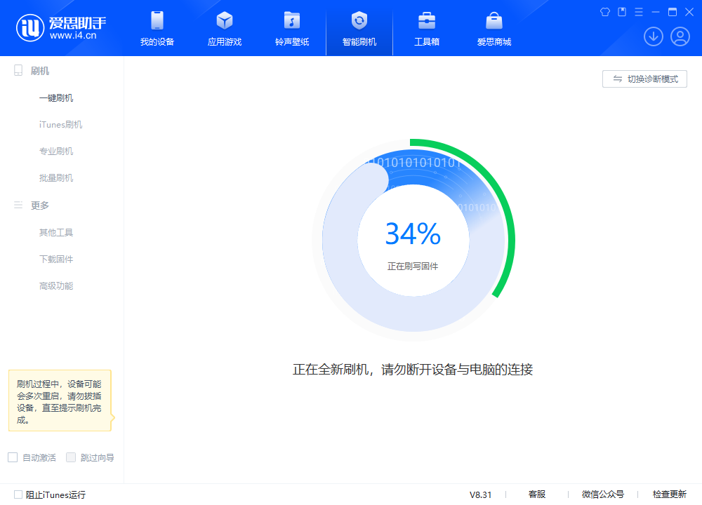 浠水苹果手机维修分享iOS 18.2RC版升级_iOS 18.2RC版一键刷机教程 