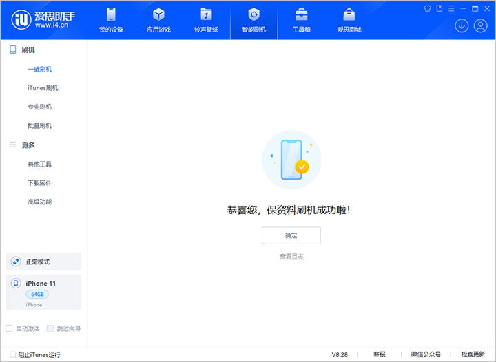 浠水苹果手机维修分享iOS 17.7 RC版升级_iOS 17.7 RC版一键刷机教程 
